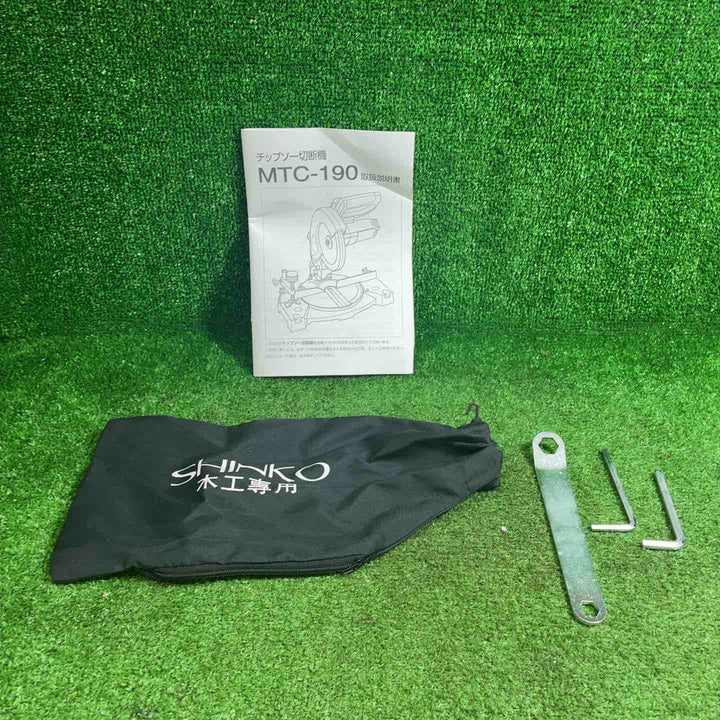 新興製作所(SHINKO)  チップソー切断機 MTC-190【藤沢店】