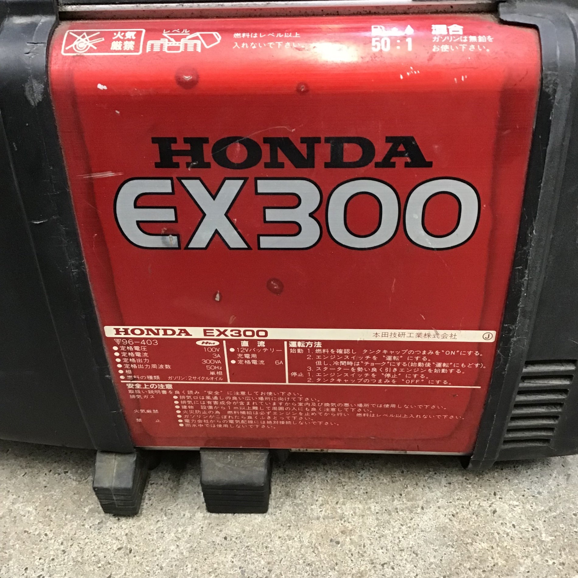 HONDA ポータブル発電機 EX300 現在不動 HONDA EX300 ポータブル発電機 東京都 世田谷区にて ホンダ 小型