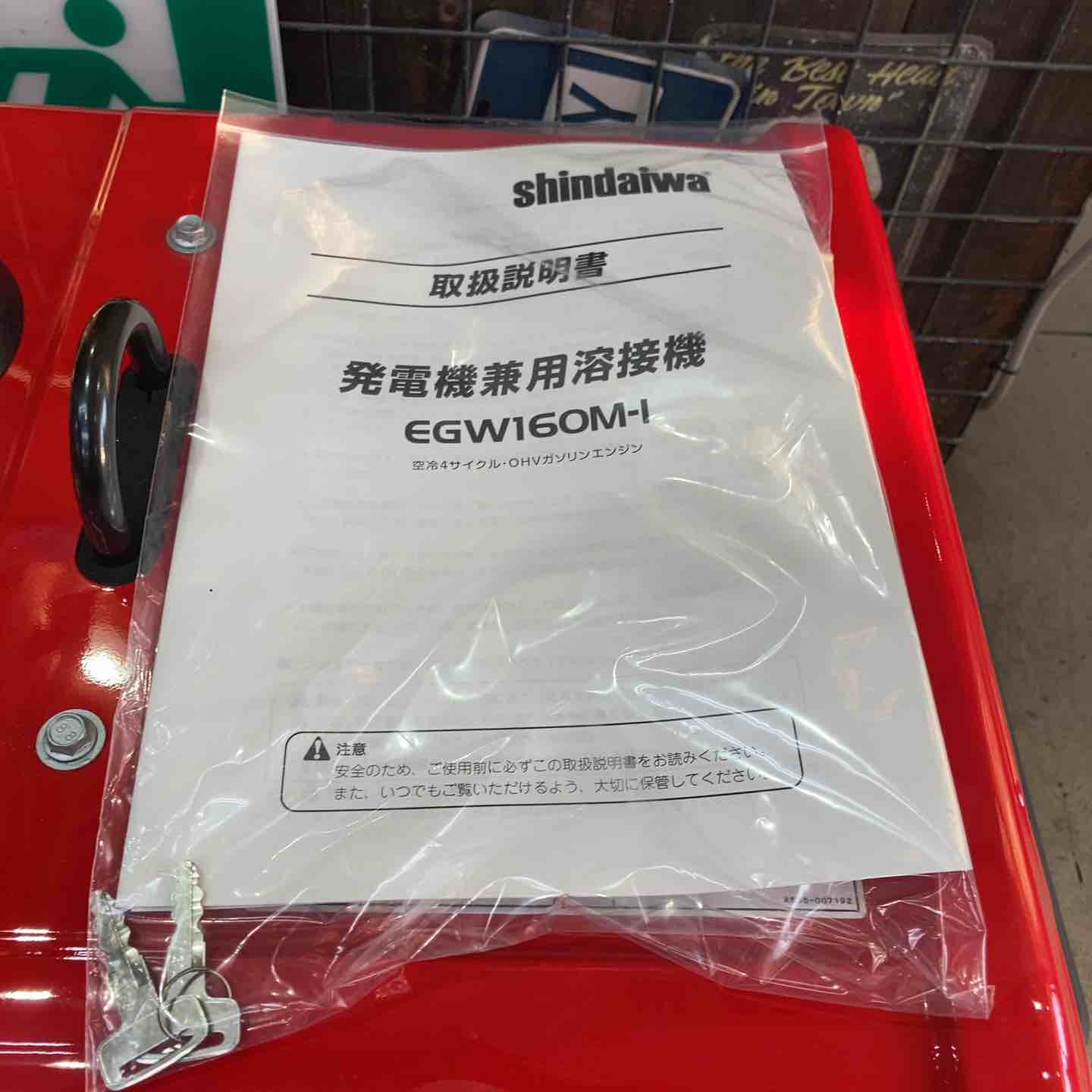 店頭受取り限定】☆新ダイワ(Shindaiwa) エンジンウェルダー EGW160M-I 店頭受取り限定】☆新ダイワ(Shindaiwa) エンジンウェルダー EGW160M-I
