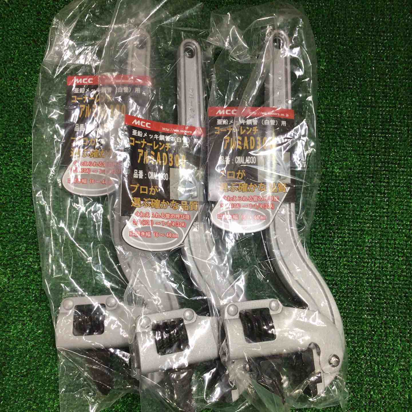 MCC コーナーレンチアルミAD300mm CWALAD30 3個セット【町田店】 ◇MCC コーナーレンチアルミAD300mm CWALAD30 3個セット【町田店