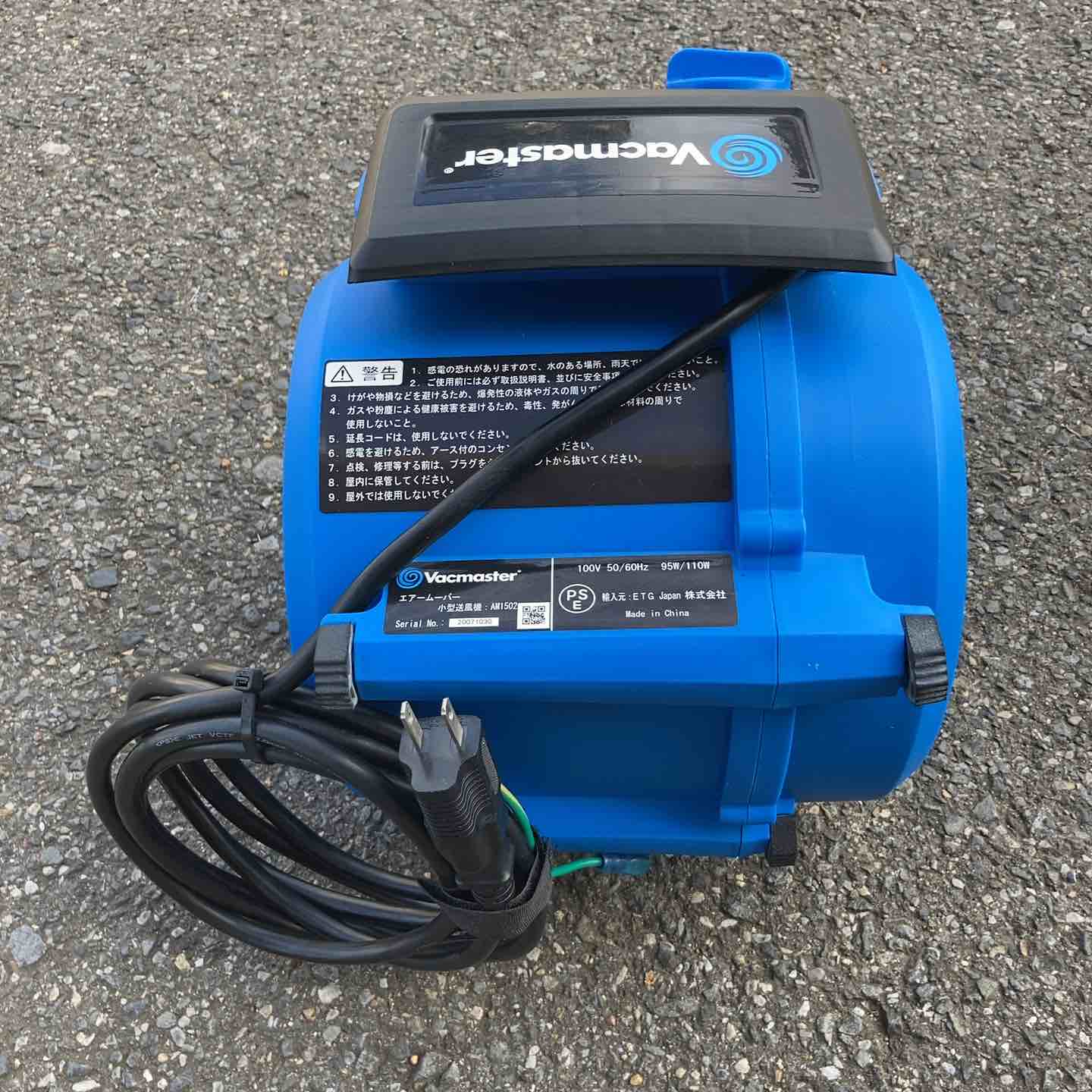 ◇Vacmaster 小型送風機 AM1502 エアームーバー【所沢店】 – アクト