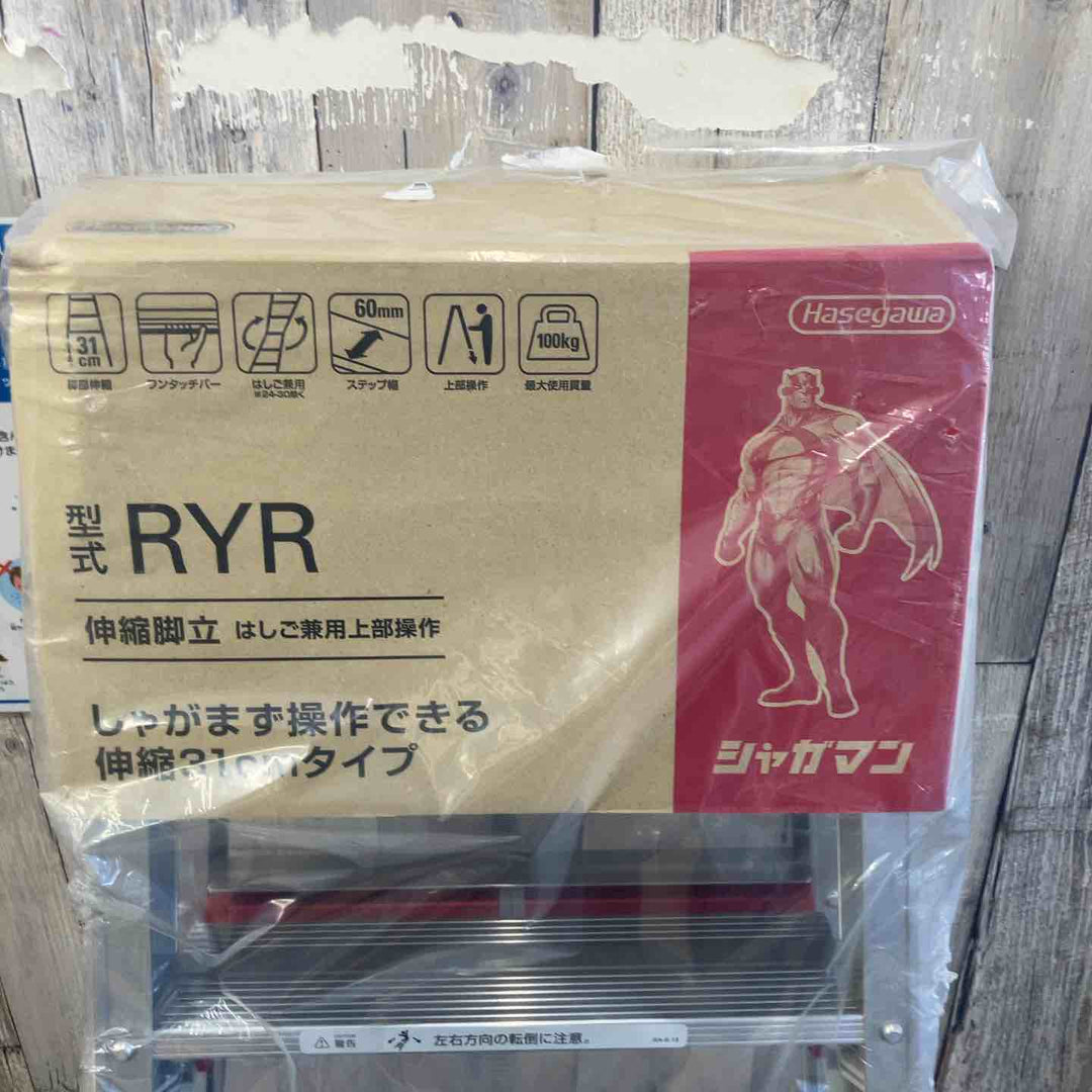 【未使用(店頭展示品)】長谷川工業(Hasegawa) はしご兼用脚立 脚部伸縮 RYR-12a 4段 1.02~1.33m (10901)【東大和店】