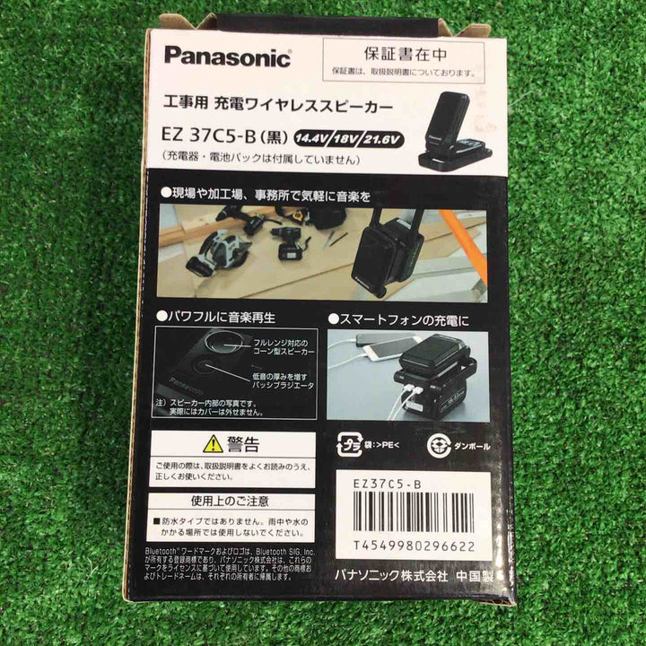 パナソニック コンパクトワイヤレススピーカー  EZ37C5-B 本体のみ【町田店】