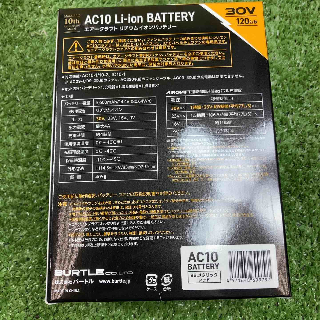 □バートル(BURTLE) 空調服用ファン&バッテリーセット(AC10/AC10-2) AC102SET【川崎店】