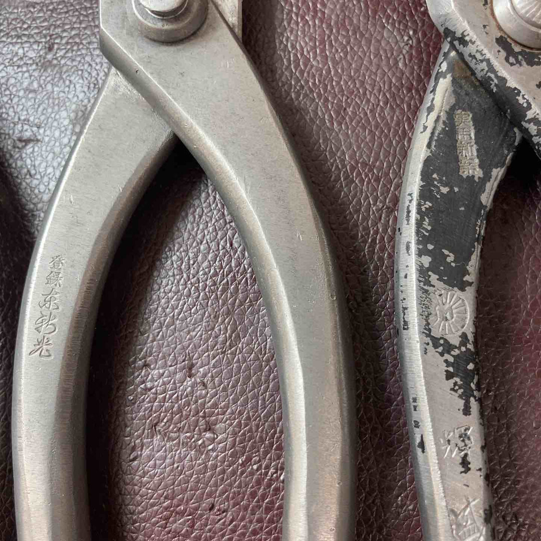 【中古品】盛光等板金バサミ 全長約350mm・刃部約105mm 栄光・喜光・京利光 計4本セット【東大和店】