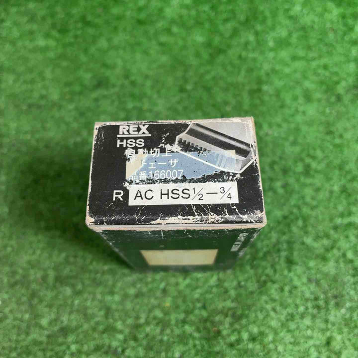 REX レッキス チェーザ AC・HSS15-20A HSS 1/2-3/4 166007【藤沢店】