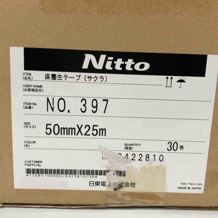 ▼日東電工(Nitto)床養生テープ さくら色 No.397 30巻 1箱 50mm×25ｍ 長期保管品③【戸田店】