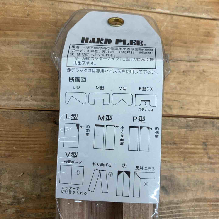 鉋 HARD PLEE H-101 替刃式 M型(側面用) 5個セット  鉋 かんな カンナ 和工具 大工道具 鑿 のみ 鋸 のこ 【東大和店】