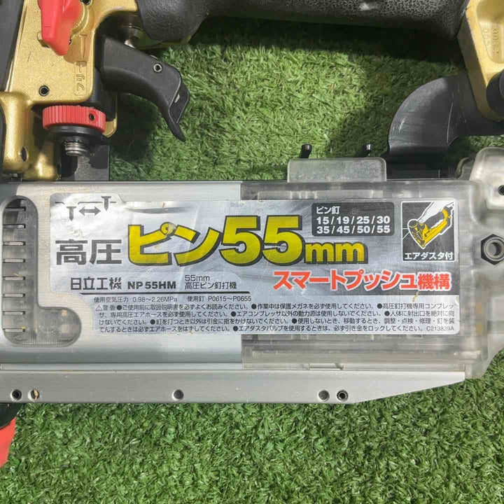 ★ハイコーキ(HIKOKI ※旧:日立工機) 高圧ピンネイラ NP55HM【川口店】