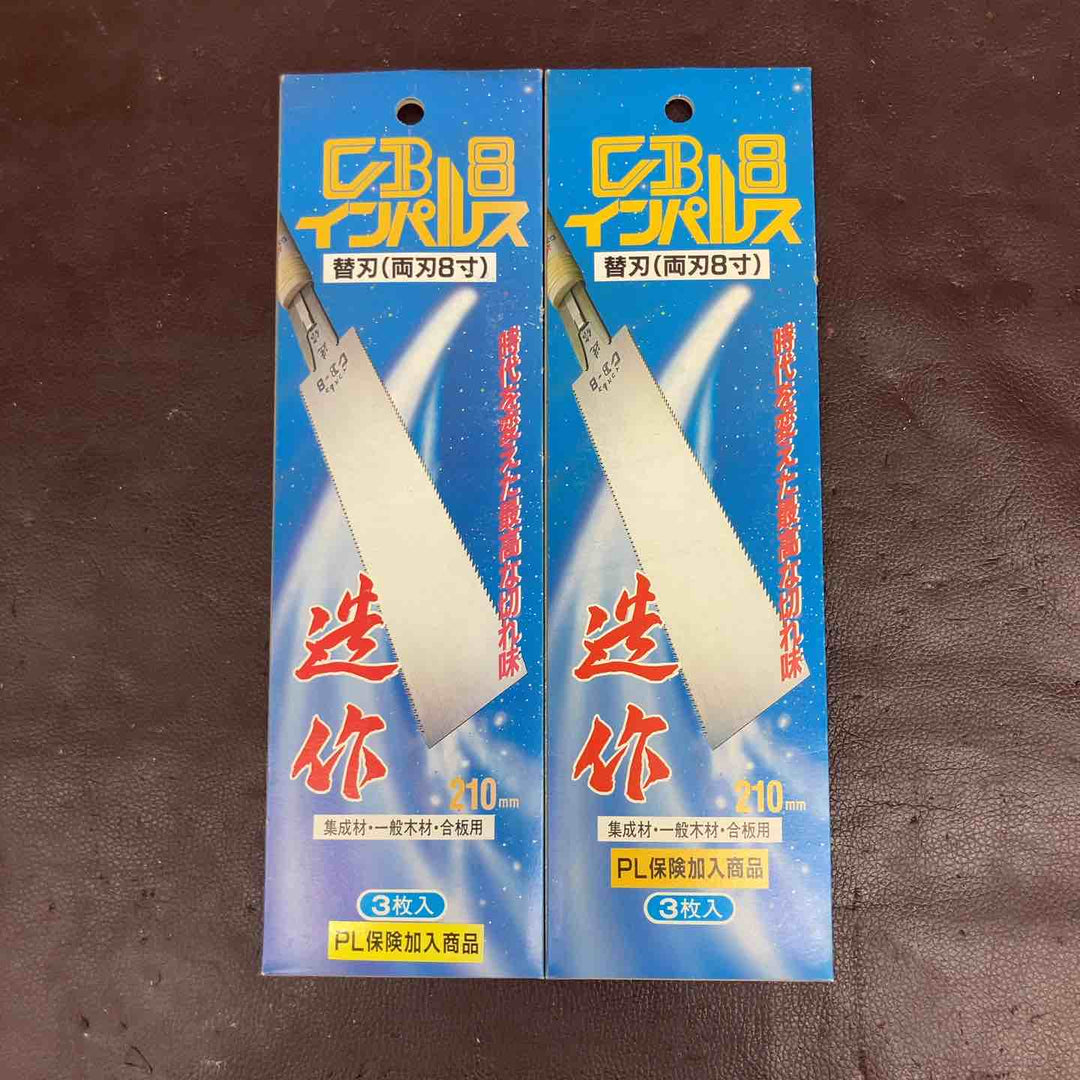 【未使用品(店頭展示品)】 富士製鋸 CBインパルス 鋸替刃 21枚 【東大和店】