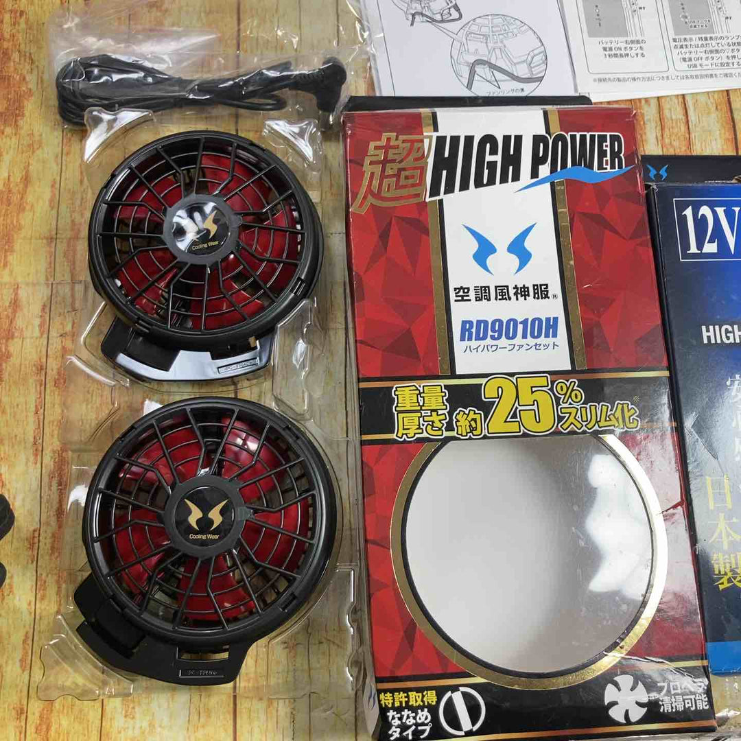 サンエス 空調風神服KF90479G・バッテリーRD9291J・ファンRD9010H　3点セット【川崎店】