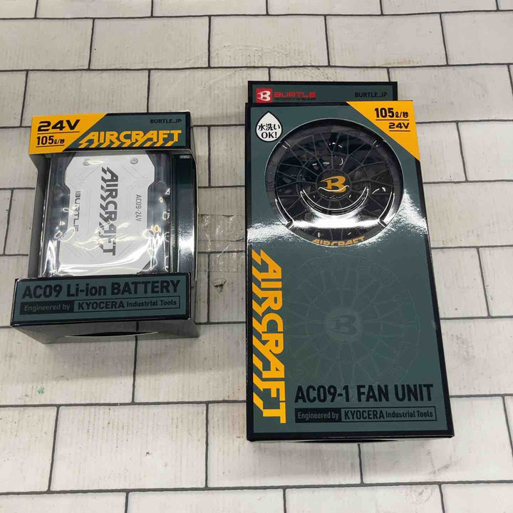 □バートル(BURTLE) 空調服用ファン&バッテリーセット AC09+ファン(AC09-1)【所沢店】