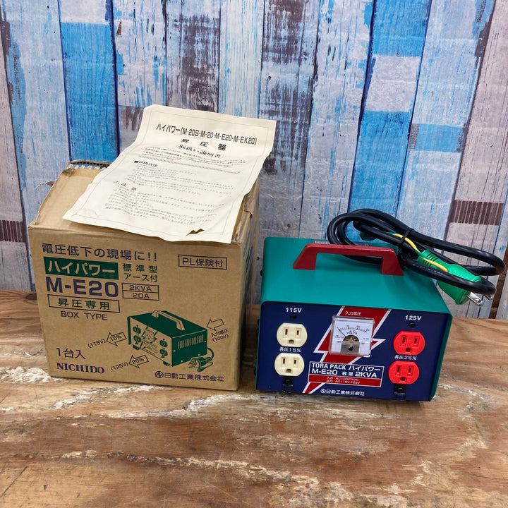 ▼日動  昇圧器(ハイパワー)M-E20  昇圧専用トランス【柏店】