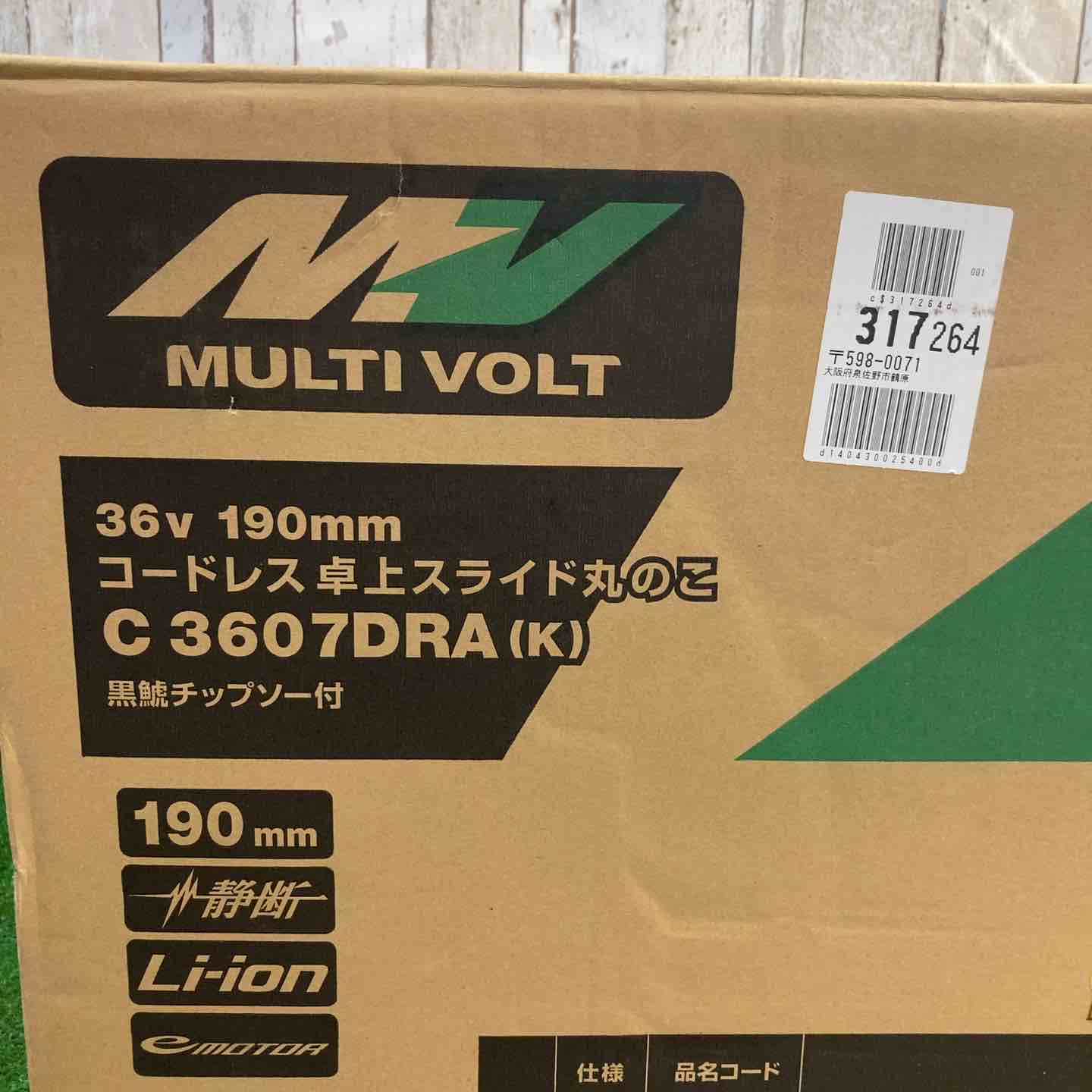 ハイコーキ(HIKOKI ※旧:日立工機) コードレス卓上スライド丸のこ