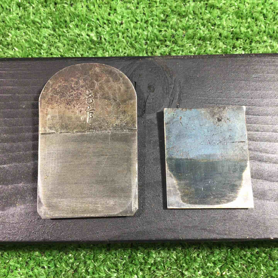 も作 面取り鉋 鉋身幅約43mm 【川口店】