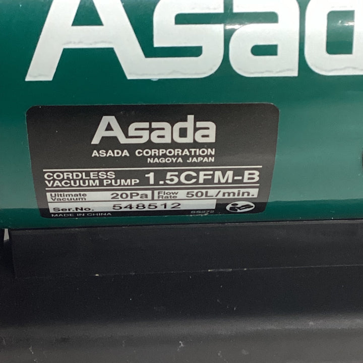 ★アサダ(ASADA) コードレス真空ポンプ VP150 1.5CFM-BN(本体のみ)【狭山】