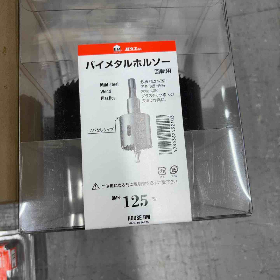 【未使用含む】ハウスBM 大見 バイメタルホルソー 19点 セット 33㎜ 160㎜【八潮店】