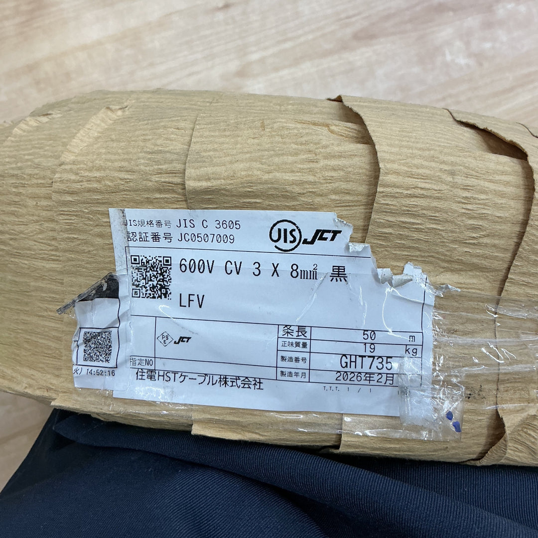 【店頭受取り限定】□住電 HSTケーブル CVケーブル 3C×8sq 50m巻 新品紙巻/製造2年以内 2026年2月製造【電材館越谷店】