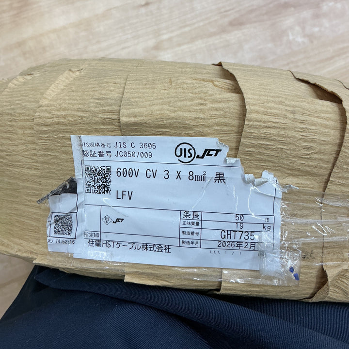 【店頭受取り限定】□住電 HSTケーブル CVケーブル 3C×8sq 50m巻 新品紙巻/製造2年以内 2026年2月製造【電材館越谷店】