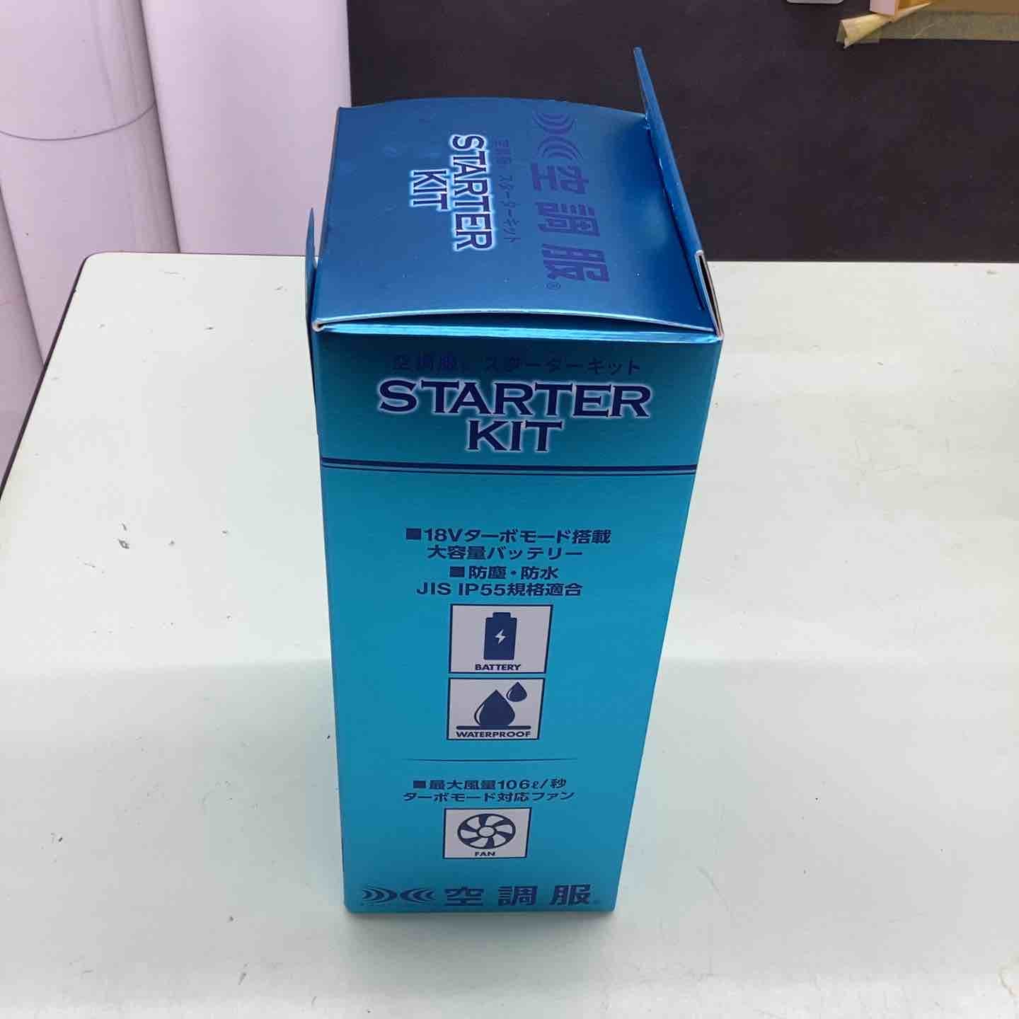 空調服 空調服用スターターキット ブラック 18V (ファン2個+ケーブル+
