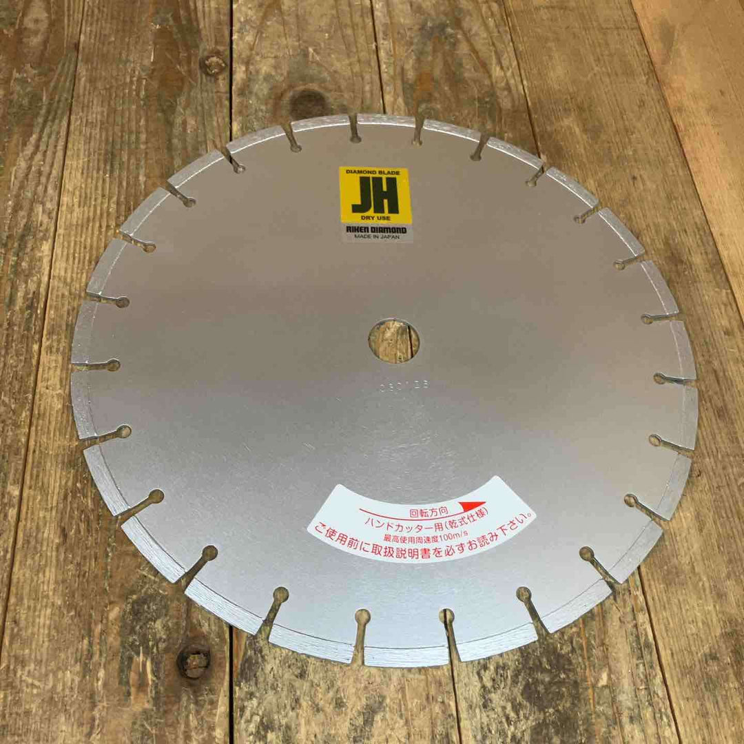 理研(RIKEN) ダイヤモンドブレード 乾式 14インチ(約350mm) JHブレード 計2枚セット【所沢店】