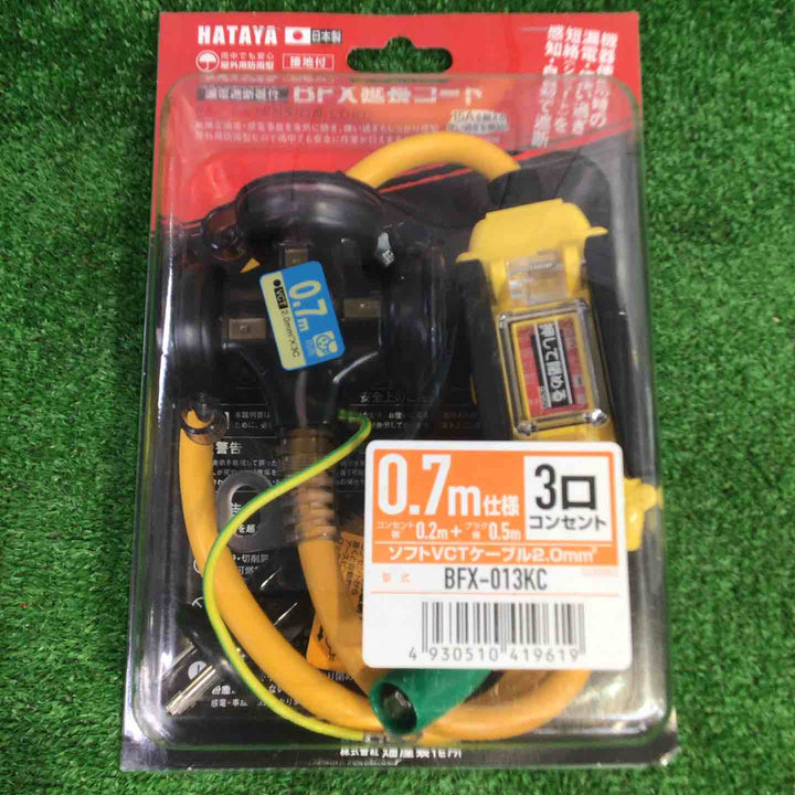 ☆ハタヤ ブレーカー付き延長コード BFX-013KC 2個セット【町田店】