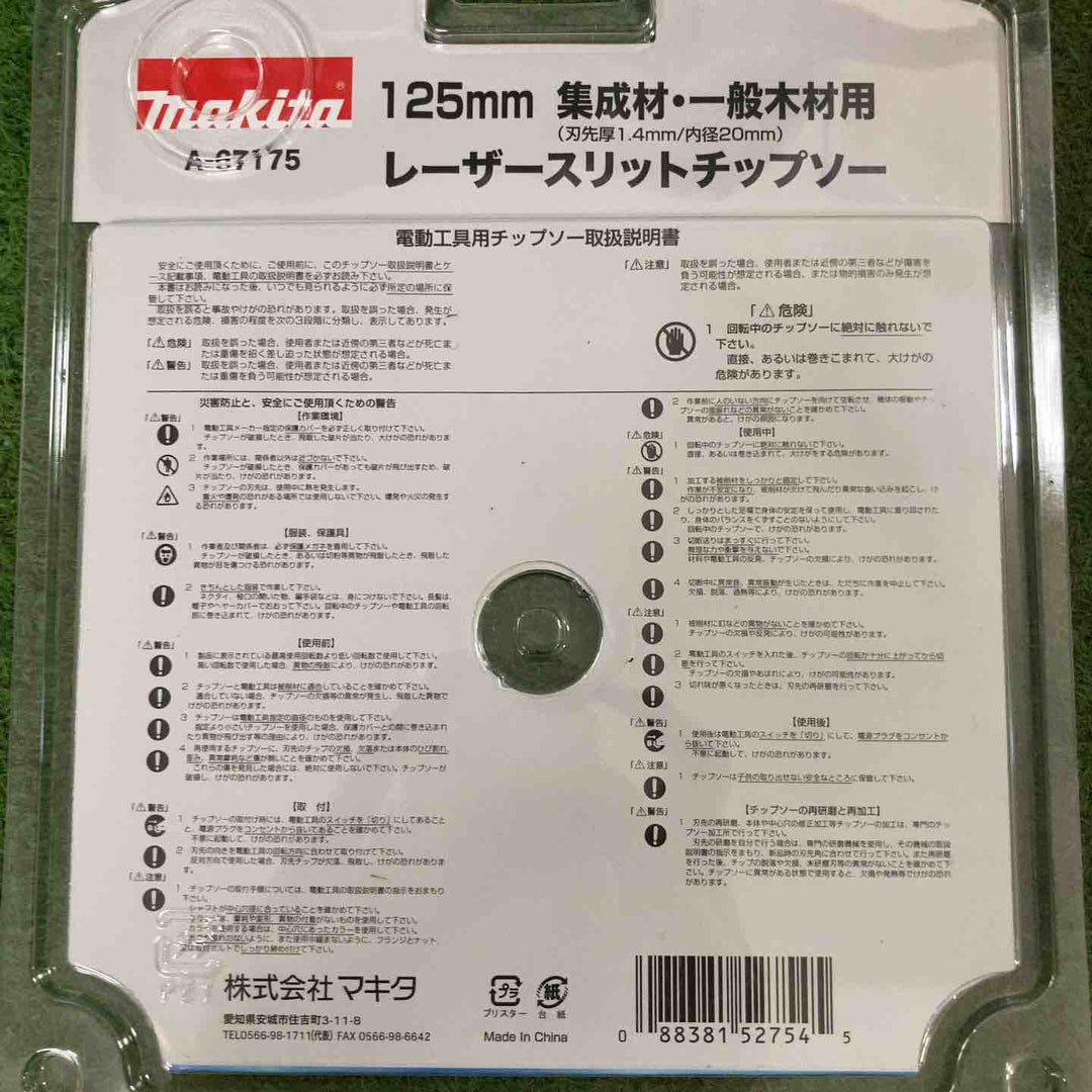 ◇マキタ makita 鮫肌プレミアムホワイトチップソー 125mm 35枚刃 A-67175【町田店】