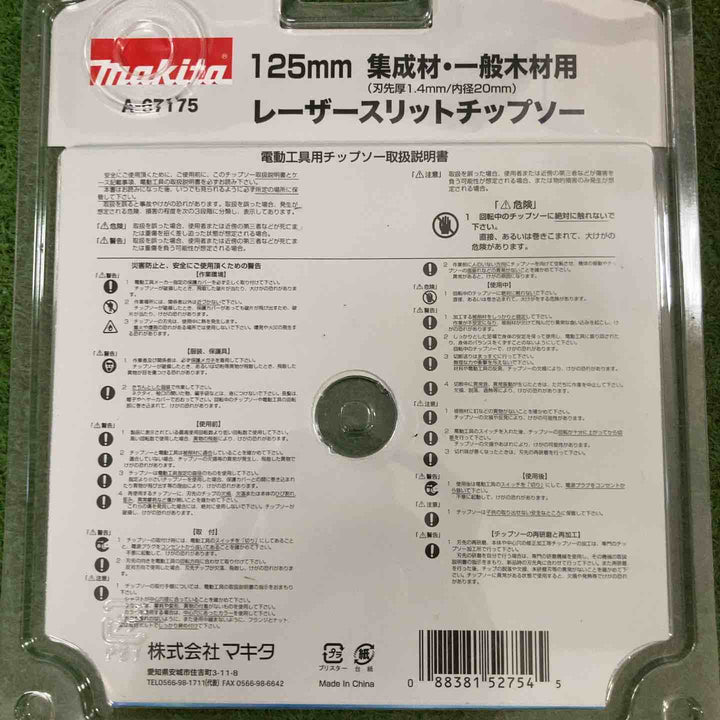 ◇マキタ makita 鮫肌プレミアムホワイトチップソー 125mm 35枚刃 A-67175【町田店】