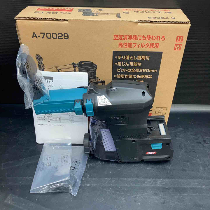 【未使用品】マキタ(makita) 集じんシステム HR001G専用 DX12 A-70029【川越店】