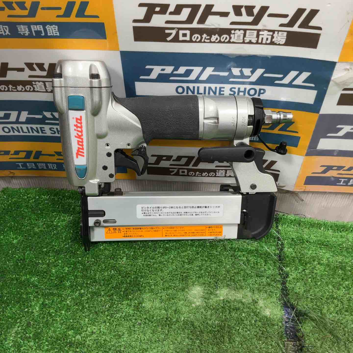 ☆マキタ(makita) 常圧ピンネイラ AF351【草加店】 – アクトツール