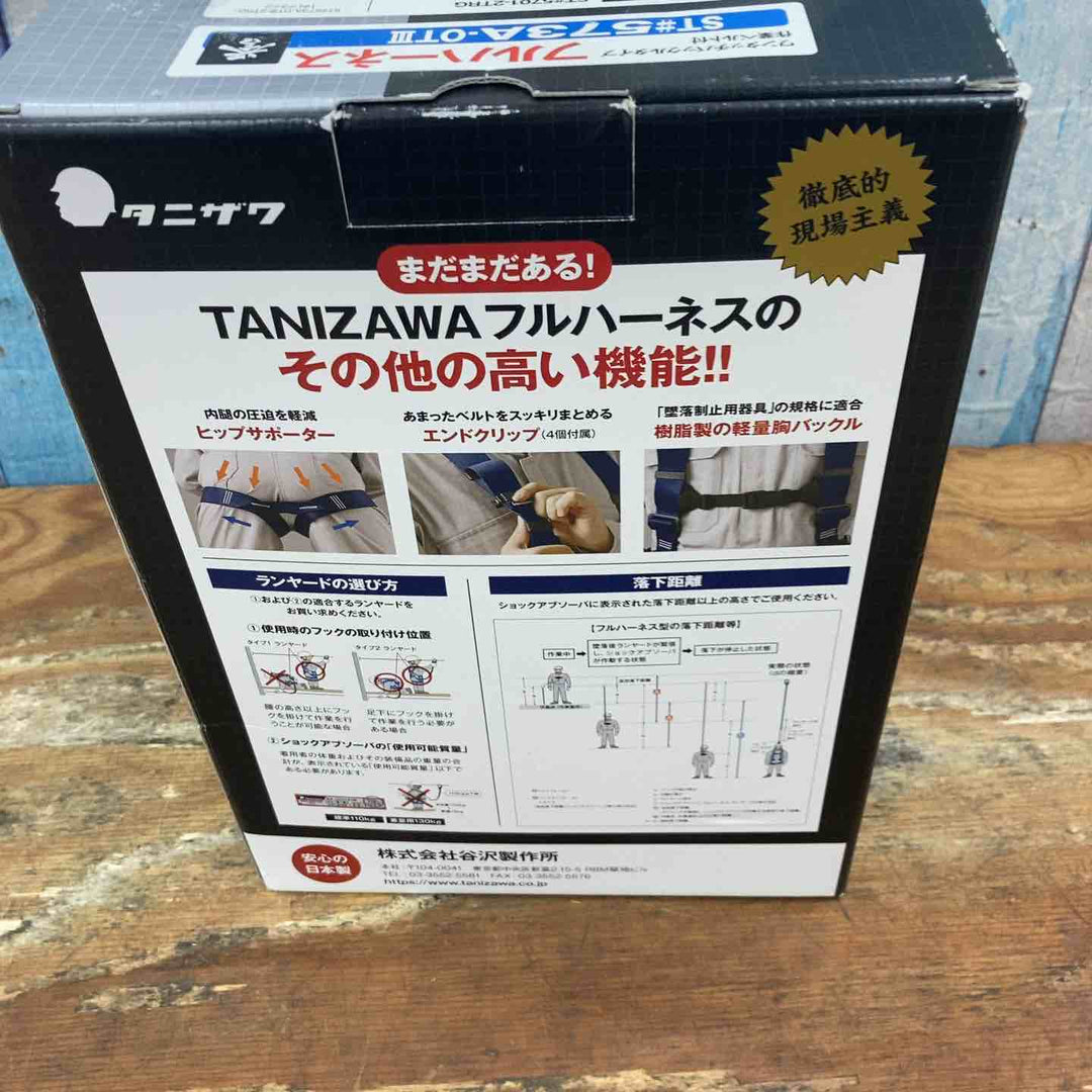 ◇[まもる君] タニザワ 谷沢製作所 墜落制止用器具 フルハーネス ダブルランヤード付き 安全帯 新規格 セット ハーネス 誉II ワンタッチバックル OTIII 伸縮式 ランヤード ST#573A-OTIII【柏店】