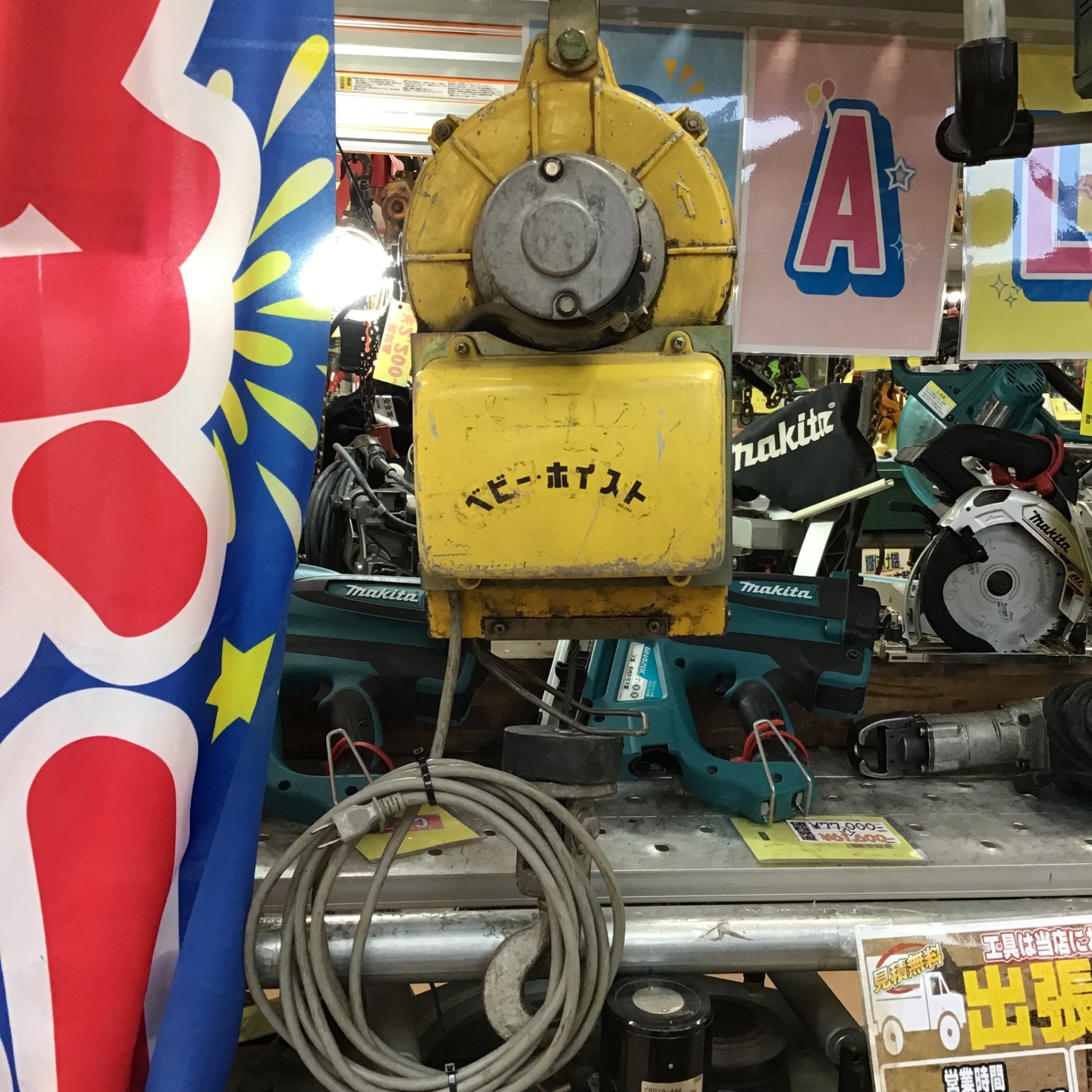 店頭受取り限定】〇トーヨーコーケン(TKK) 電動ウインチ(ワイヤー) ベビーホイスト BH-820【草加店】 – アクトツールオンラインショップ