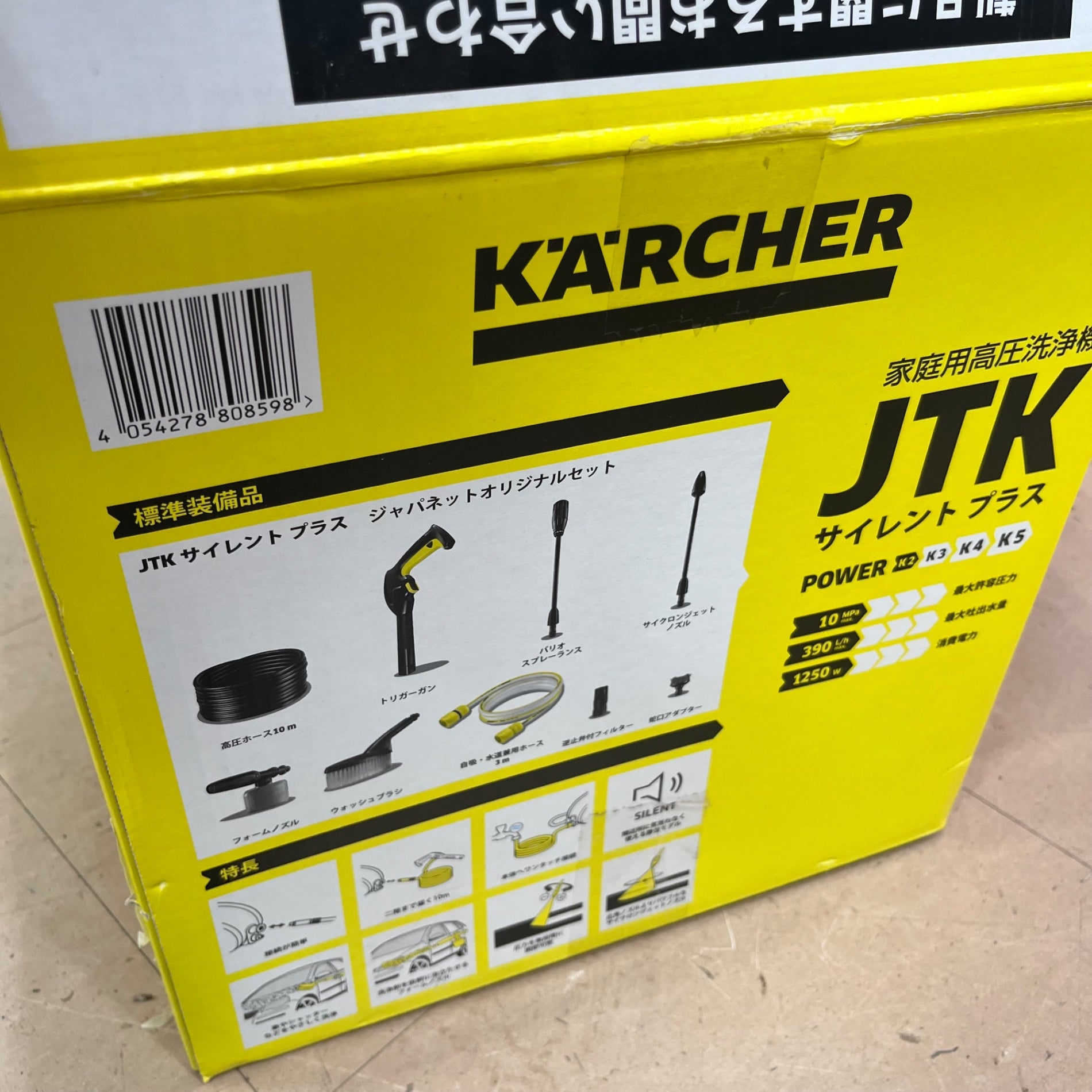 〇KARCHER(ケルヒャー) ケルヒャー 高圧洗浄機 サイレント JTK サイレント JTKサイレント【草加店】