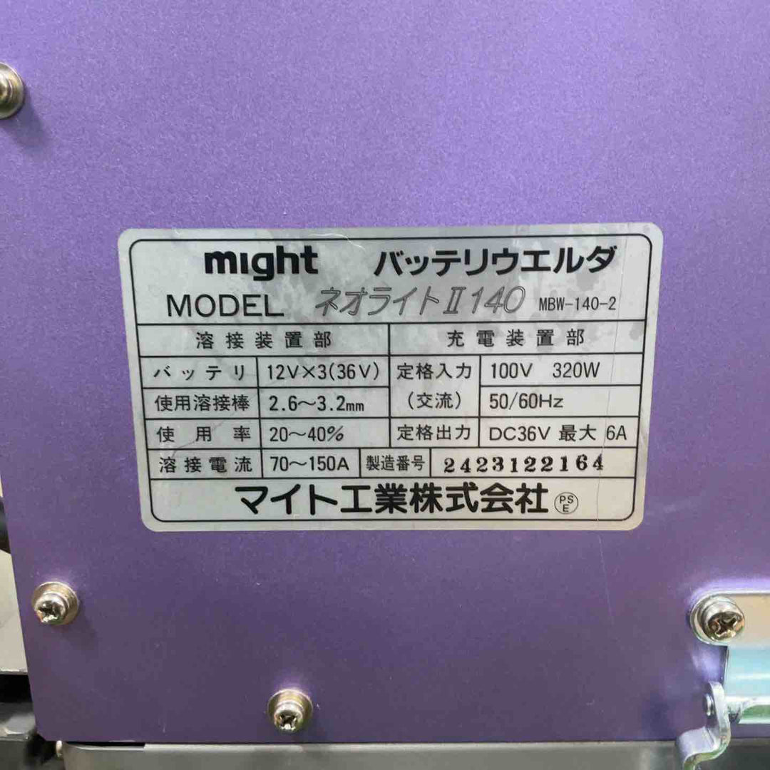 【店頭受取り限定】マイト工業 ネオライト バッテリー溶接機 MBW140-2 ※バッテリー無し※【草加店】