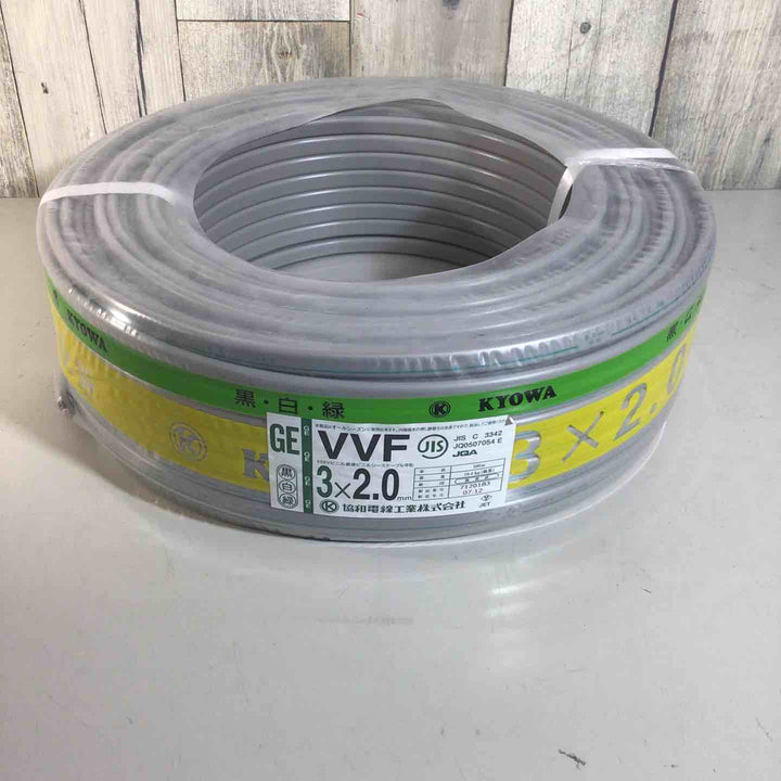 【未使用品(未開封)】 協和電線 VVFケーブル 3×2.0mm 3芯 協和 VVF 黒 白 緑 【戸田店】