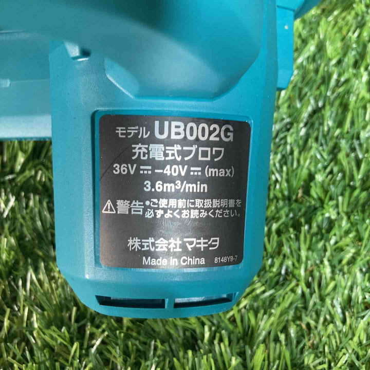 ★マキタ(makita) 40Vmax コードレスブロワ UB002GZ 本体のみ【戸田店】