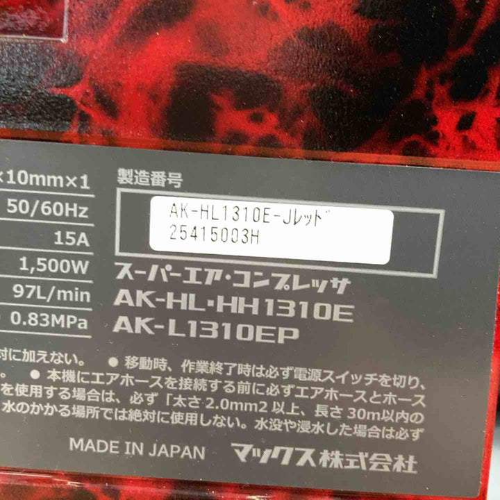 ★マックス(MAX) エアコンプレッサー AK-HL1310E ジュラシックレッド 限定色【柏店】