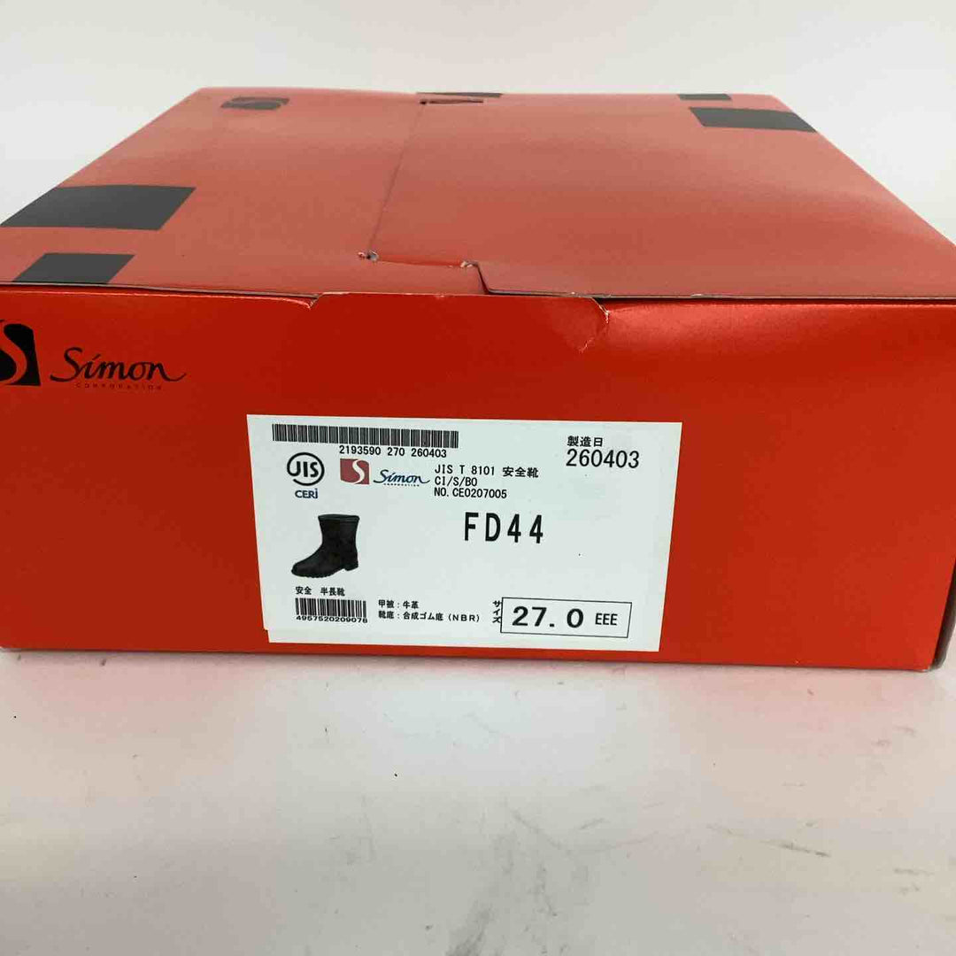 ◇シモン 安全靴 半長靴 FD44 27.0cm FD44-27.0【狭山】