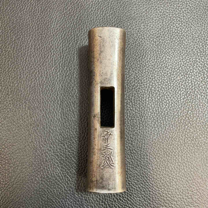 幸三郎(長谷川) 玄能(玄翁) 四角 鋼付け 536g 150匁【八潮店】