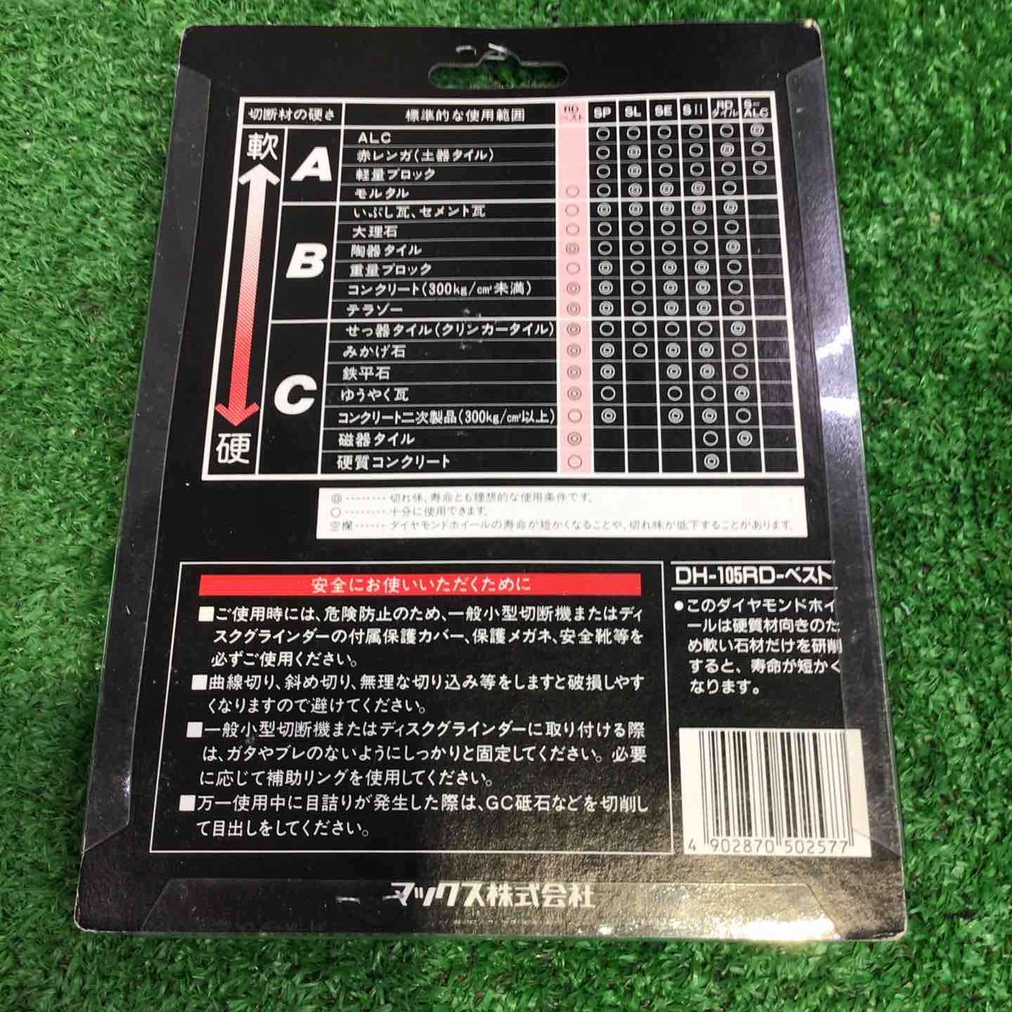 MAX LOBSTER NANIWA 105mm ダイヤモンドホイールまとめ 計9点【町田店