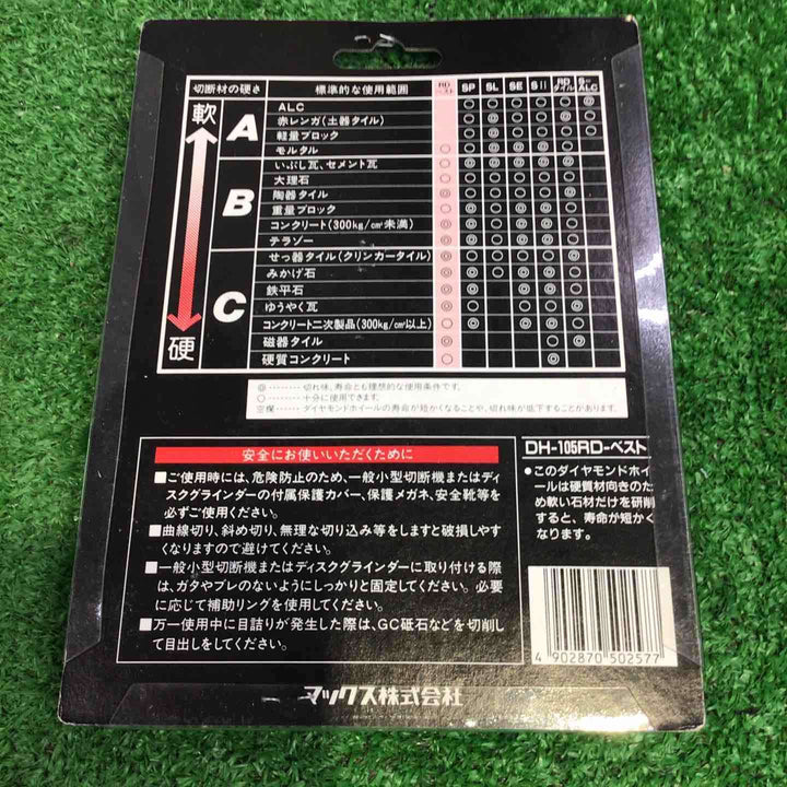 MAX LOBSTER NANIWA 105mm ダイヤモンドホイールまとめ 計9点【町田店】