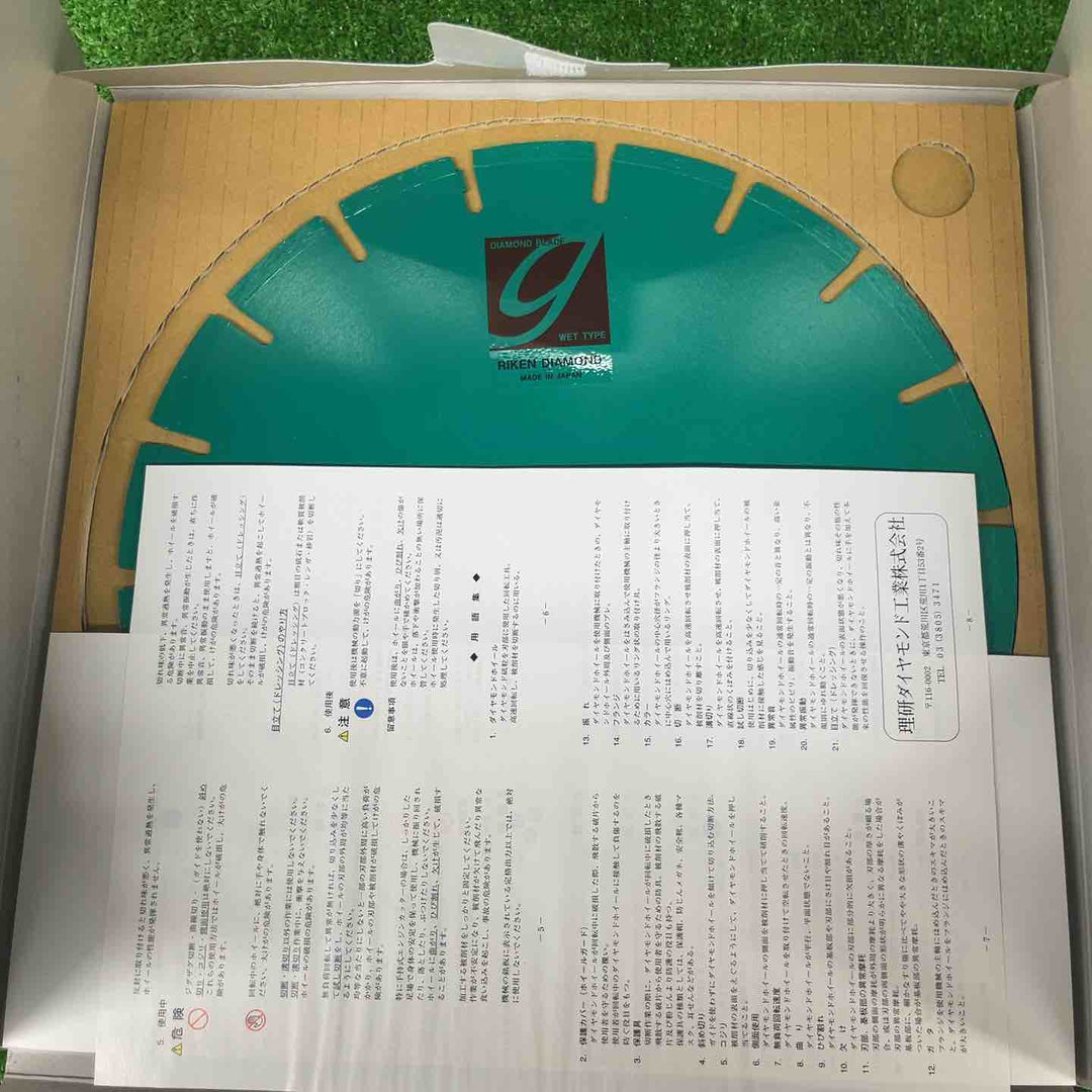 【店頭受取り限定】◇三笠(ミカサ/mikasa) ロードカッター コンクリートカッター MCD-012【越谷店】