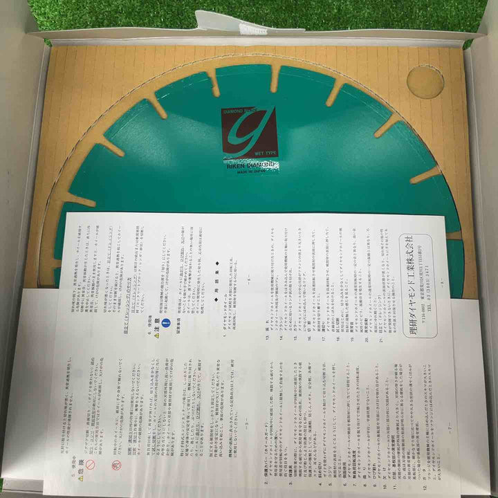 【店頭受取り限定】◇三笠(ミカサ/mikasa) ロードカッター コンクリートカッター MCD-012【越谷店】