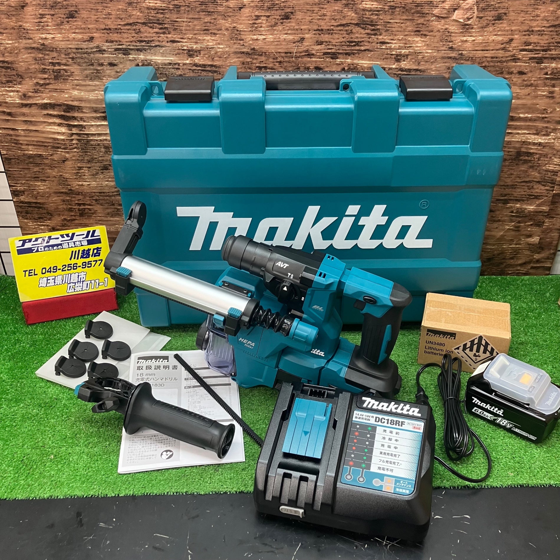☆マキタ(makita) コードレスハンマドリル HR183DRGXV【川越店