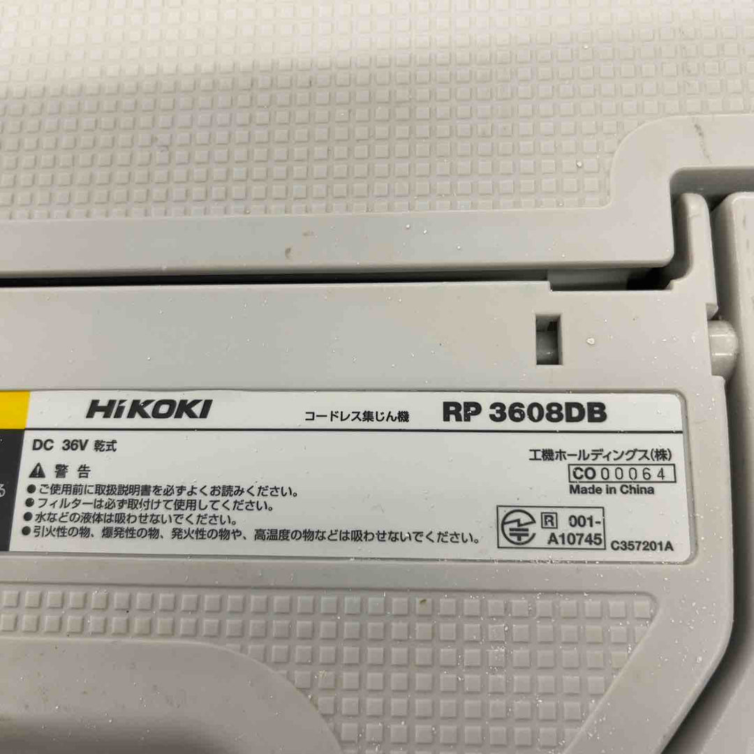 ★ハイコーキ(HIKOKI ※旧:日立工機) コードレス集じん機 RP3608DB(L)(NN)　ホース付属 ホースの元の部分に破損あり【戸田店】