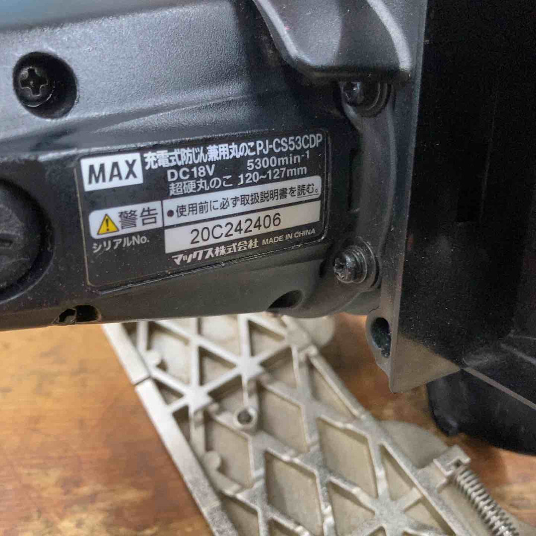 ☆マックス (MAX) コードレス防塵丸のこ PJ-CS53CDP【柏店】
