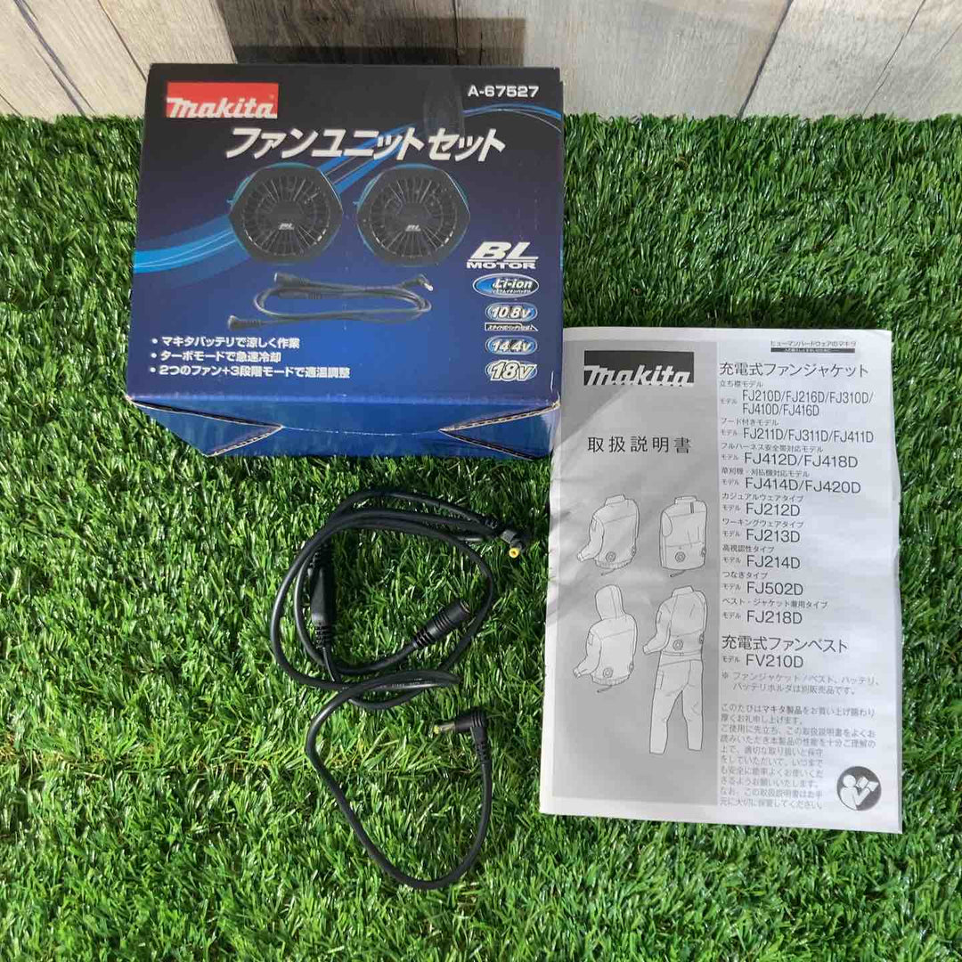 ◇マキタ(makita)空調服用ファン・バッテリーセット A-67527/BL07150B A-68507【戸田店】