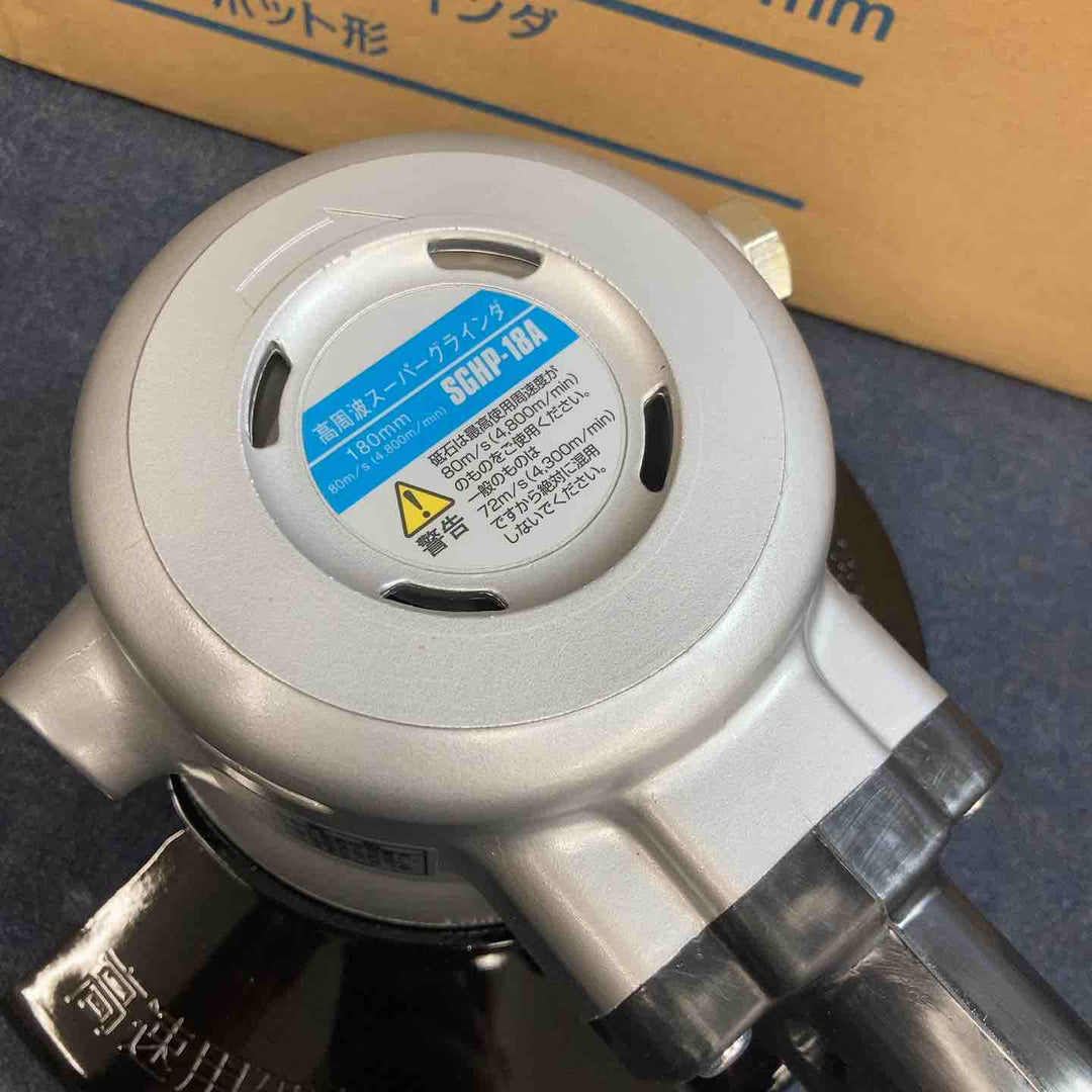 ◇NDC（日本電産テクノモータ） 高周波スーパーグラインダ SGHP18A【八潮店】