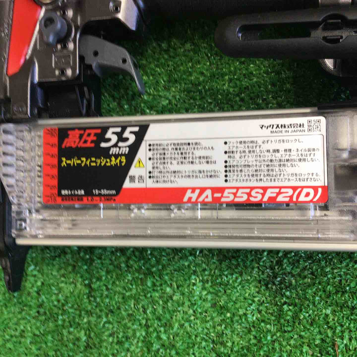 ★マックス(MAX) 高圧フィニッシュネイラ HA-55SF2(D)【町田店】
