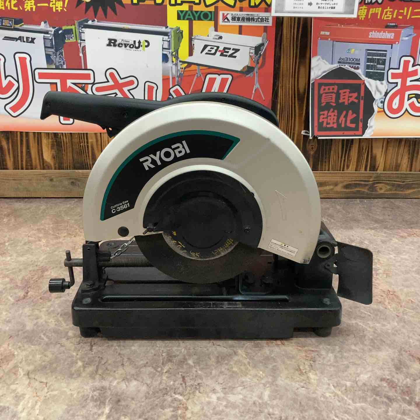 新品 リョービ C-3561 高速切断機 工具 電動工具 DIY 切断機 新品 リョービ C-3561 高速切断機 工具 電動工具 DIY 切断機
